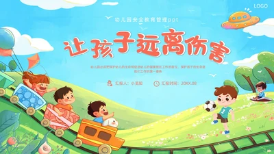 蓝色手绘卡通插画幼儿安全教育管理PPT幼儿园