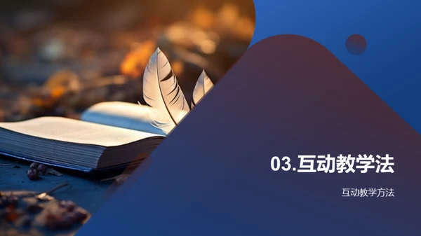 文学教学策略研究