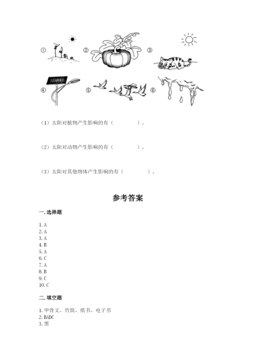 教科版二年级上册科学期末考试试卷【名师推荐】.docx