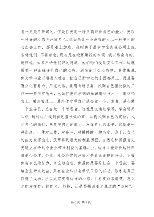 学习三句话心得.docx