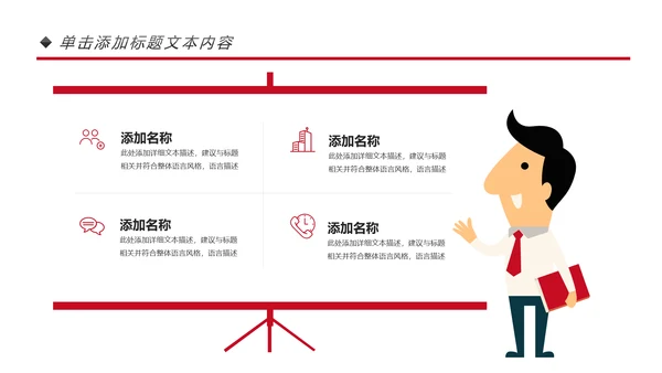 红色简约大气中国人民检察院汇报PPT模板
