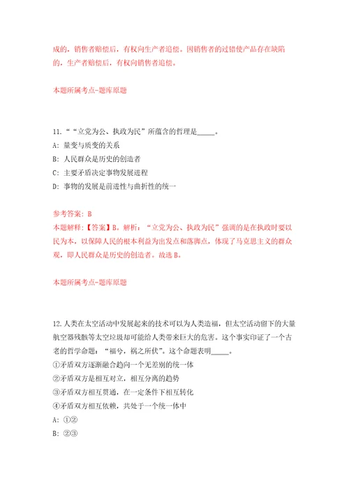 2021广东江门市江海区教育局招聘员额类合同制人员2人网强化训练卷第9次