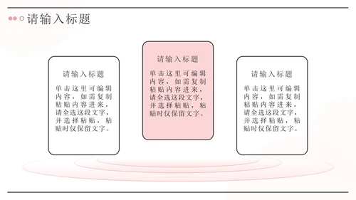 粉色可爱卡通个人作品集PPT模板