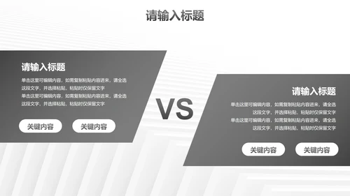 白色极简现代高级商业计划书PPT模板
