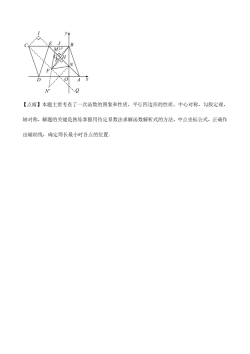 人教版2024-2025九年级数学上册同步讲义专题专题23.4旋转全章专项复习【2大考点8种题型】(