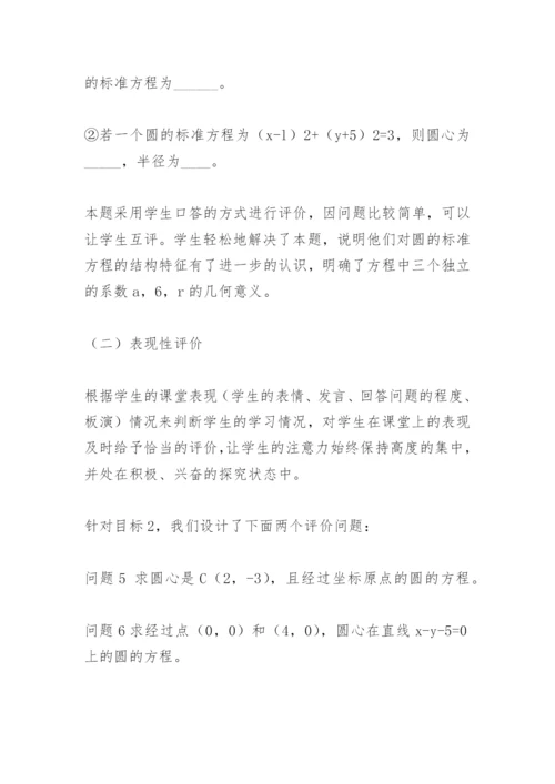 关于课堂评价的论文　促进学习的课堂评价：实践与认识.docx