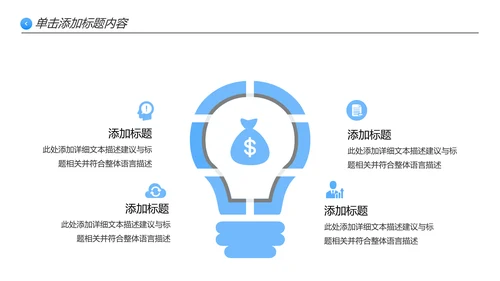 清爽企业宣传公司简介PPT模板