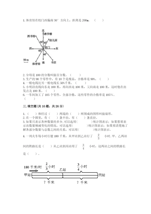 2022六年级上册数学期末测试卷附答案【能力提升】.docx