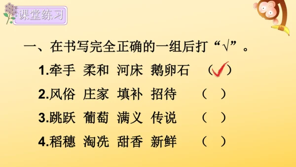 2 走月亮  课件