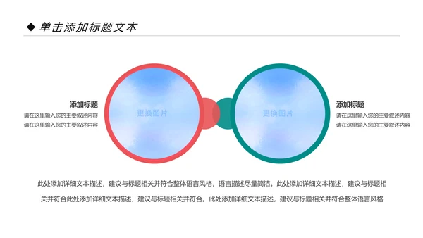 时尚精美演讲比赛PPT模板