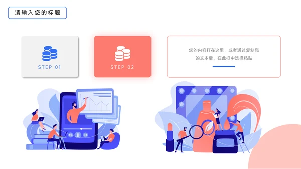 红蓝插画个性Web教学通用课件PPT模板