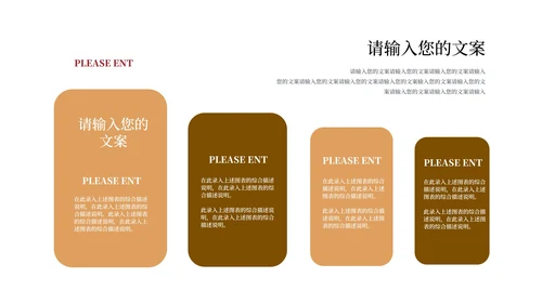 简约棕色阶梯读书分享演讲PPT模板