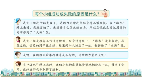 三下4  同学相伴课件（43张PPT)（全一课）