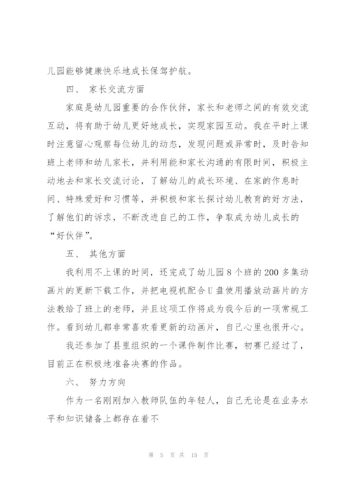 教师的年终述职报告大全.docx