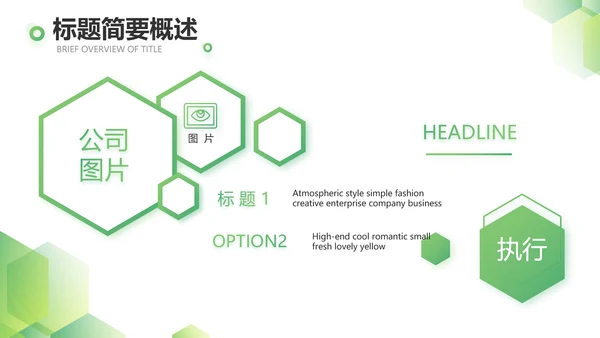 绿色简约大气年终总结PPT