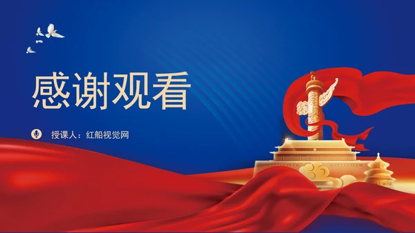 在全社会大力弘扬创造精神专题党课PPT课件