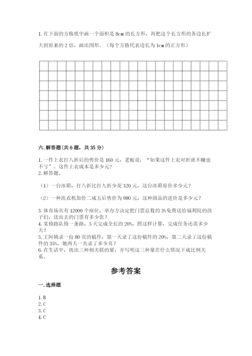 沪教版数学六年级下册期末检测试题附答案（典型题）.docx