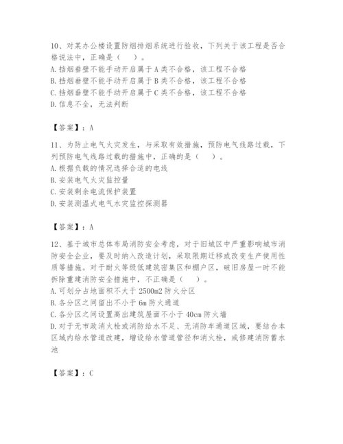 注册消防工程师之消防技术综合能力题库及参考答案（完整版）.docx