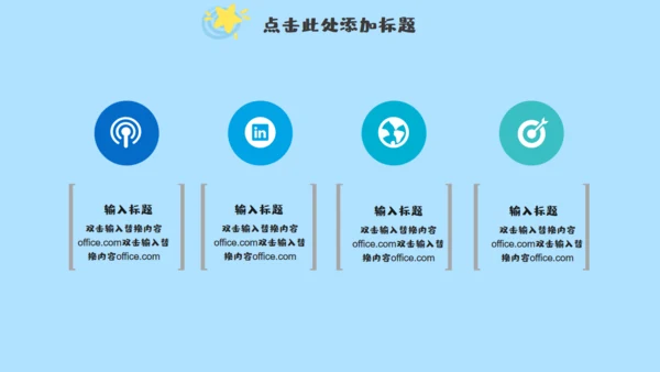 小朋友的六一儿童年快乐通用PPT模板