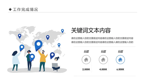 高科技互联网大数据区块链5G时代PPT模板