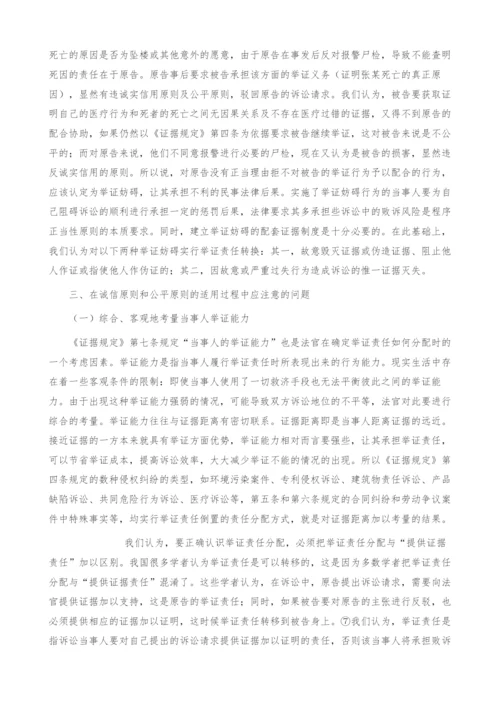 浅析举证责任的分配规则.docx