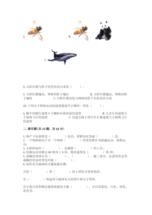 教科版科学三年级下册期末测试卷精品（夺冠系列）.docx