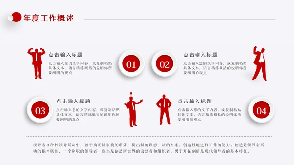 为梦想而战工作总结新年计划PPT模板
