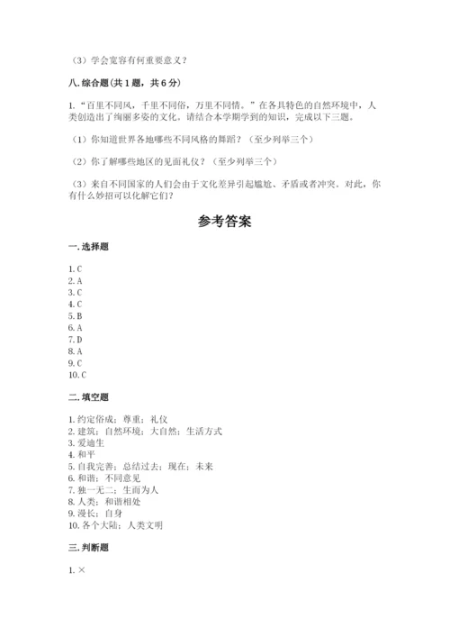 最新部编版六年级下册道德与法治期末测试卷（a卷）word版.docx