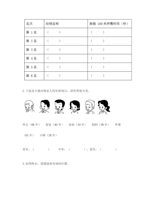 教科版科学三年级下册期末测试卷附答案【培优b卷】.docx