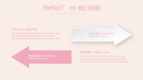 母婴婴儿护理中心医院社区讲座保健中心早教宣传动态PPT模板