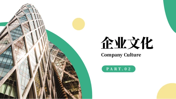 简约商务风企业宣传通用ppt