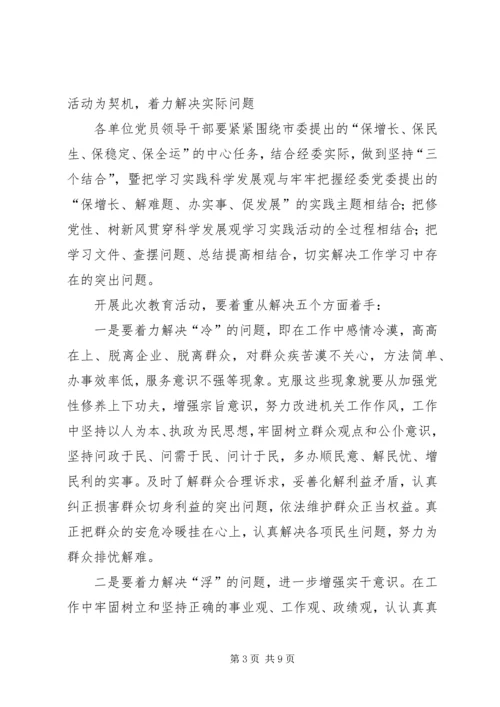 党员加强党性修养活动实施方案.docx