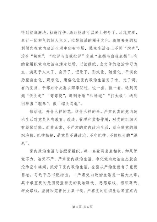 学习“八三”心得体会 (3).docx