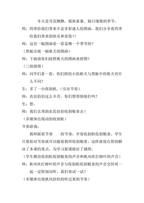 音乐与姊妹艺术