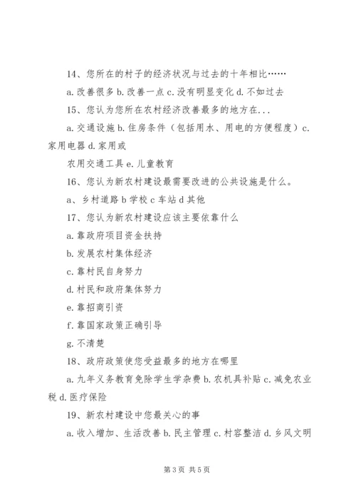 共享经济问卷调查_1 (2).docx