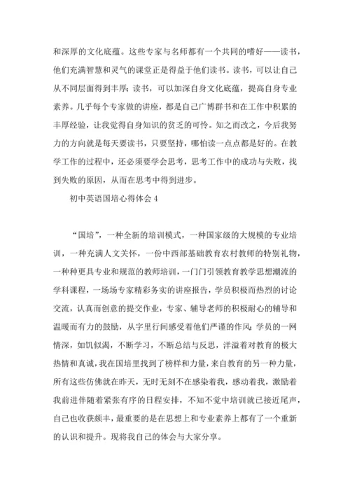 初中英语国培心得体会9篇.docx