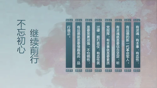 八一军事部队文化动态PPT