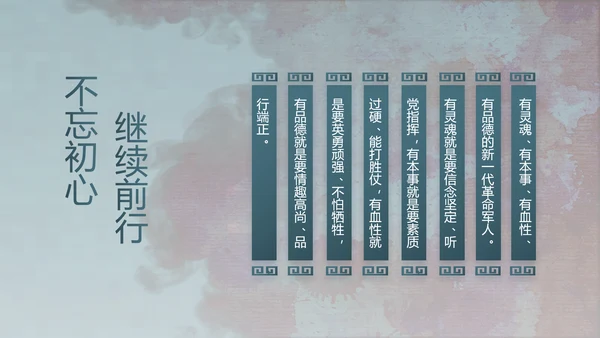 八一军事部队文化动态PPT