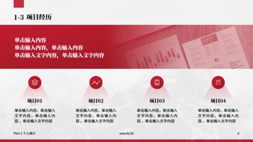 大气雪山竞聘述职报告通用PPT模板