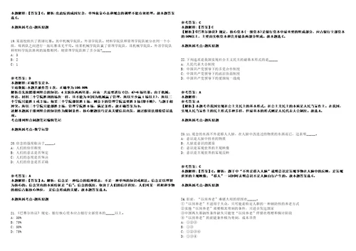 中国林业集团有限公司公开招聘相关岗位1人模拟卷附答案解析第528期