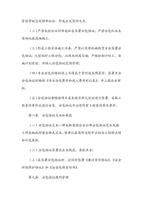 工经部管理新规制度修改.docx