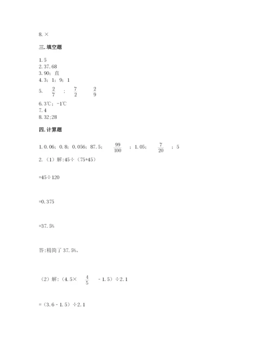小升初数学期末测试卷精品【实用】.docx