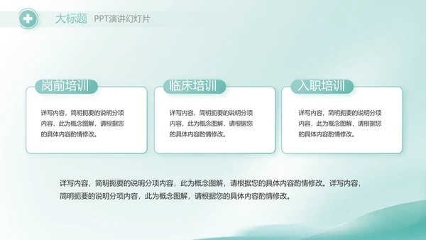 蓝色清新医疗工作汇报动态PPT模板