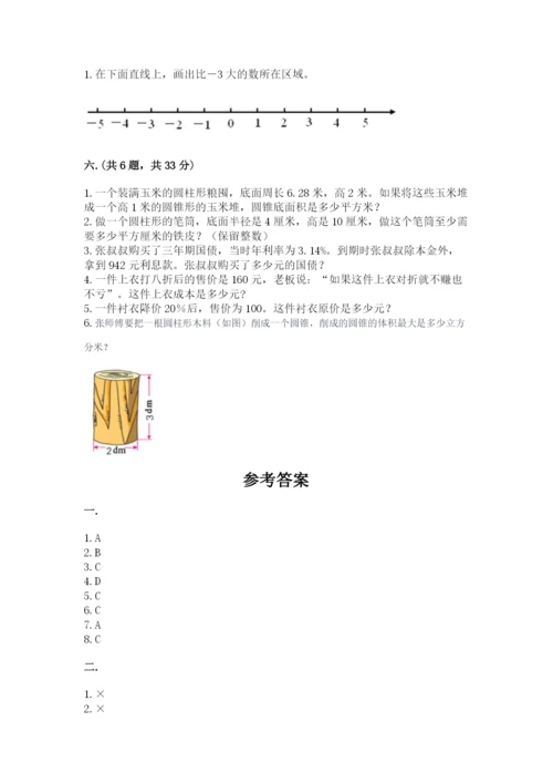 青岛版六年级数学下册期末测试题带答案（巩固）.docx