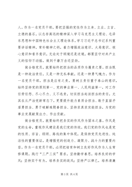 离退休党员干部事迹材料.docx