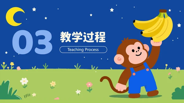 蓝色卡通可爱教育教学通用PPT模板