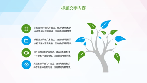 节约用电安全用电述职报告PPT模板