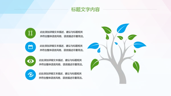 节约用电安全用电述职报告PPT模板