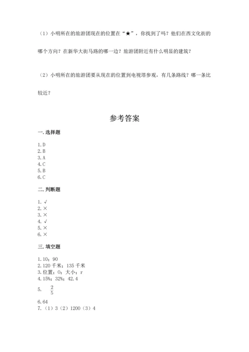 小学数学六年级上册期末测试卷加下载答案.docx