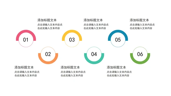 一键改色流程通用并列关系图PPT模板